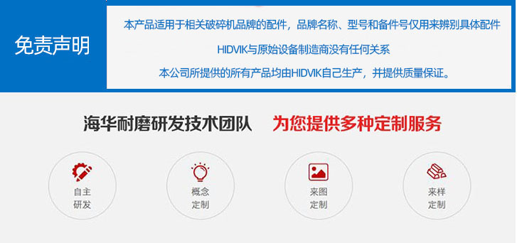 拋料頭 刀頭 B5100 B6150 B7150 B9100 B9600 美卓巴馬克 制砂機配件(1) 拋料頭 刀頭 B5100 B6150 B7150 B9100 B9600 美卓巴馬克 制砂機配件(1)